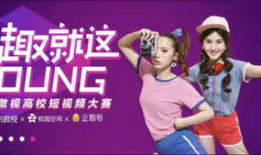 短视频关于青春,短视频中的青春印记