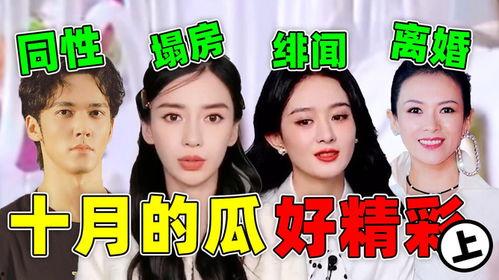 娱乐圈塌房吃瓜,塌房事件频发，吃瓜群众热议不断